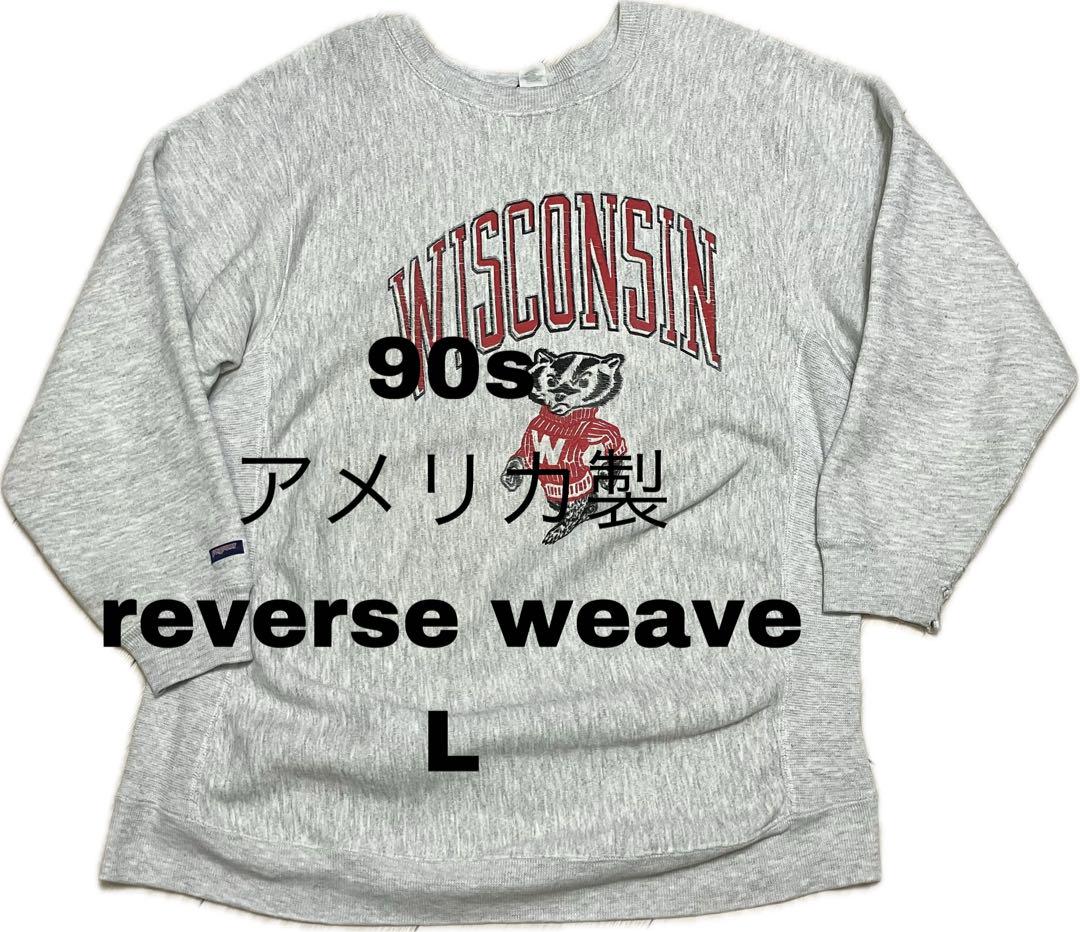 90s アメリカ製 ウィスコンシン大学 リバースウィーブ L ビックサイズ 古着