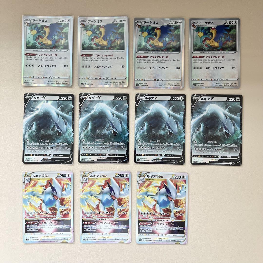 ポケモンカード　ルギアV、ルギアVSTAR、アーケオス、キャプチャーアロマ各4枚 ルギアVSTAR | ポケモンカードゲーム公式ホームページ