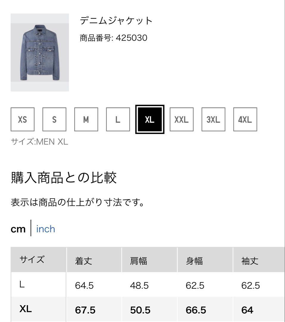 UNIQLO デニムジャケット　2nd