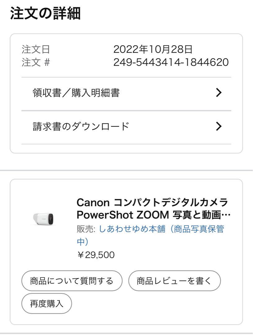 Canon PowerShot ZOOM 望遠鏡