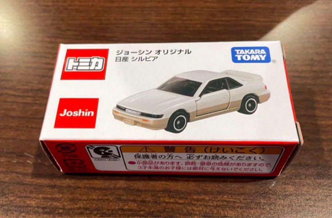 トミカ初回絶版 発売記念