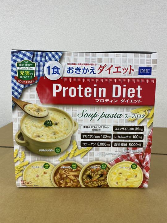 1557円 ブランド品 DHC プロティンダイエット スープパスタ 15袋入 プロテインダイエット 1557円 ブランド品 DHC プロティンダイエット スープパスタ 15袋入 プロテインダイエット