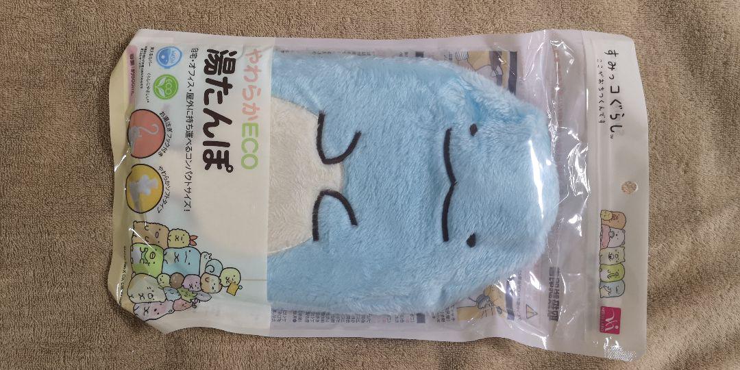 すみっコぐらしECO湯たんぽとかげ？
