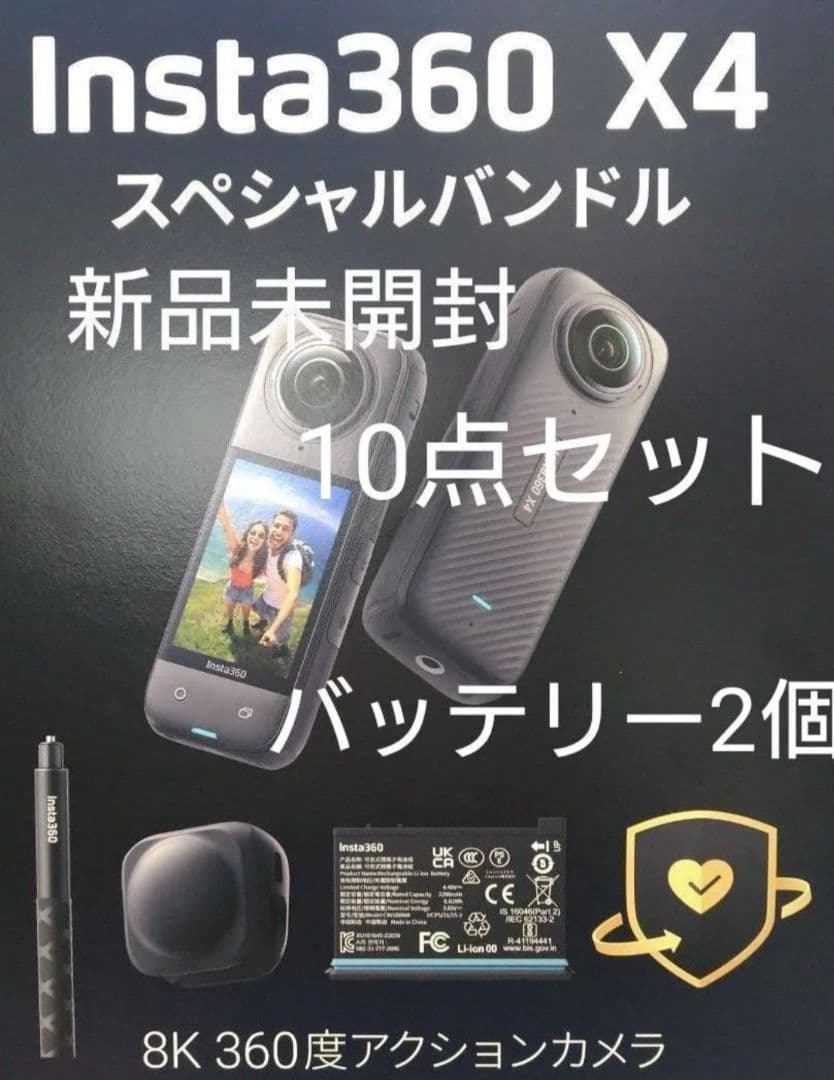 新品 insta360 x4　セット　インスタ360