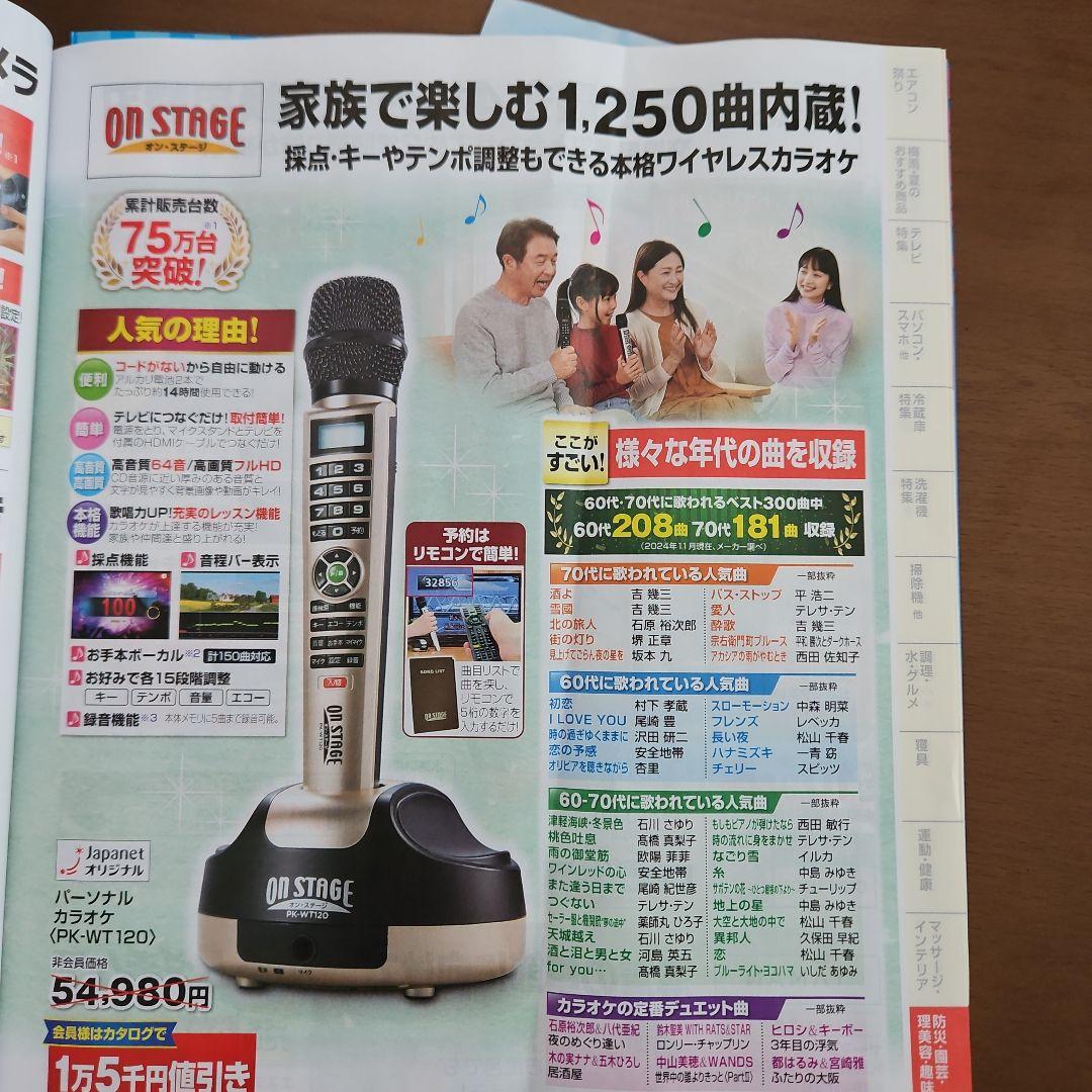 家庭用カラオケ オンステージ