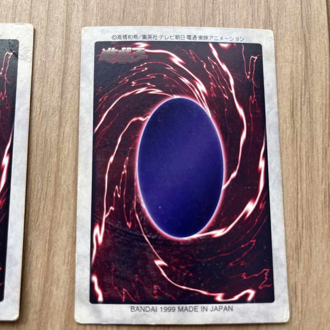 遊戯王カードダス 青眼の白竜　ブルーアイズ ホワイトドラゴン　3体連結絶版 希少