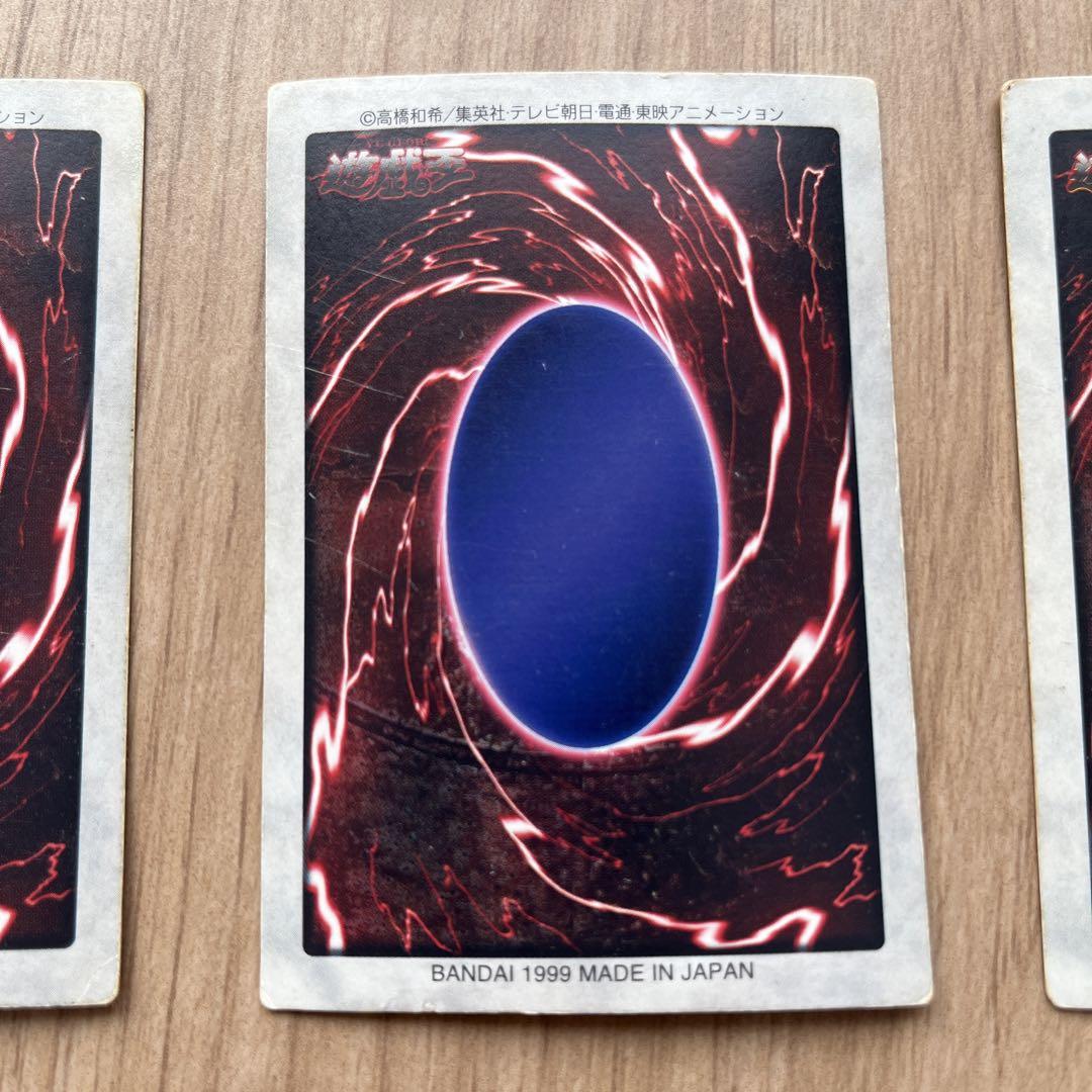 遊戯王カードダス 青眼の白竜　ブルーアイズ ホワイトドラゴン　3体連結絶版 希少