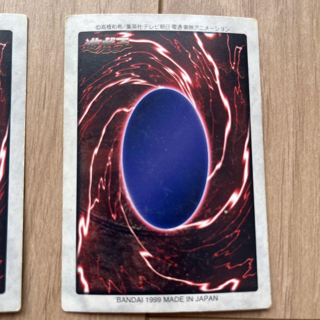 遊戯王カードダス 青眼の白竜　ブルーアイズ ホワイトドラゴン　3体連結絶版 希少