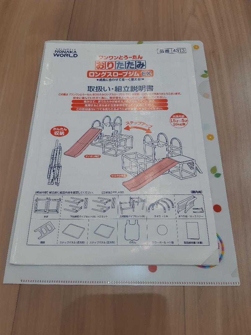 ジャングルジム 説明書あり【美品】