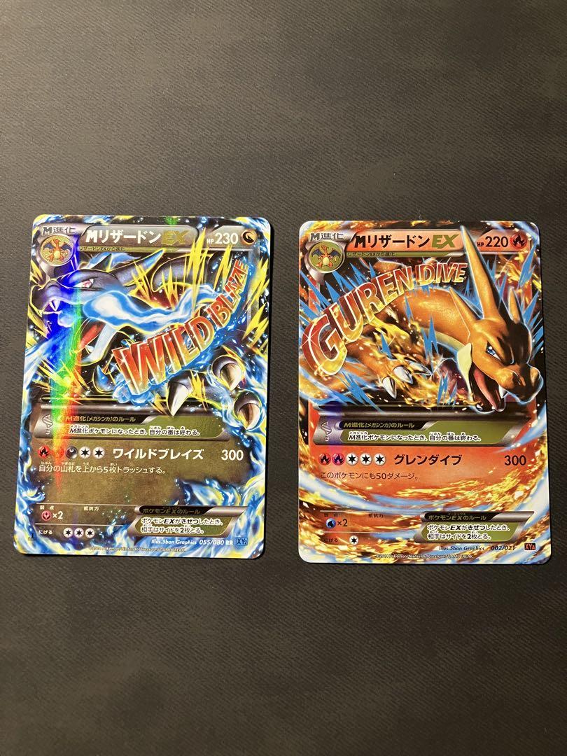 憧れの MリザードンEX X.Y メルカリ - セット ポケモンカードゲーム
