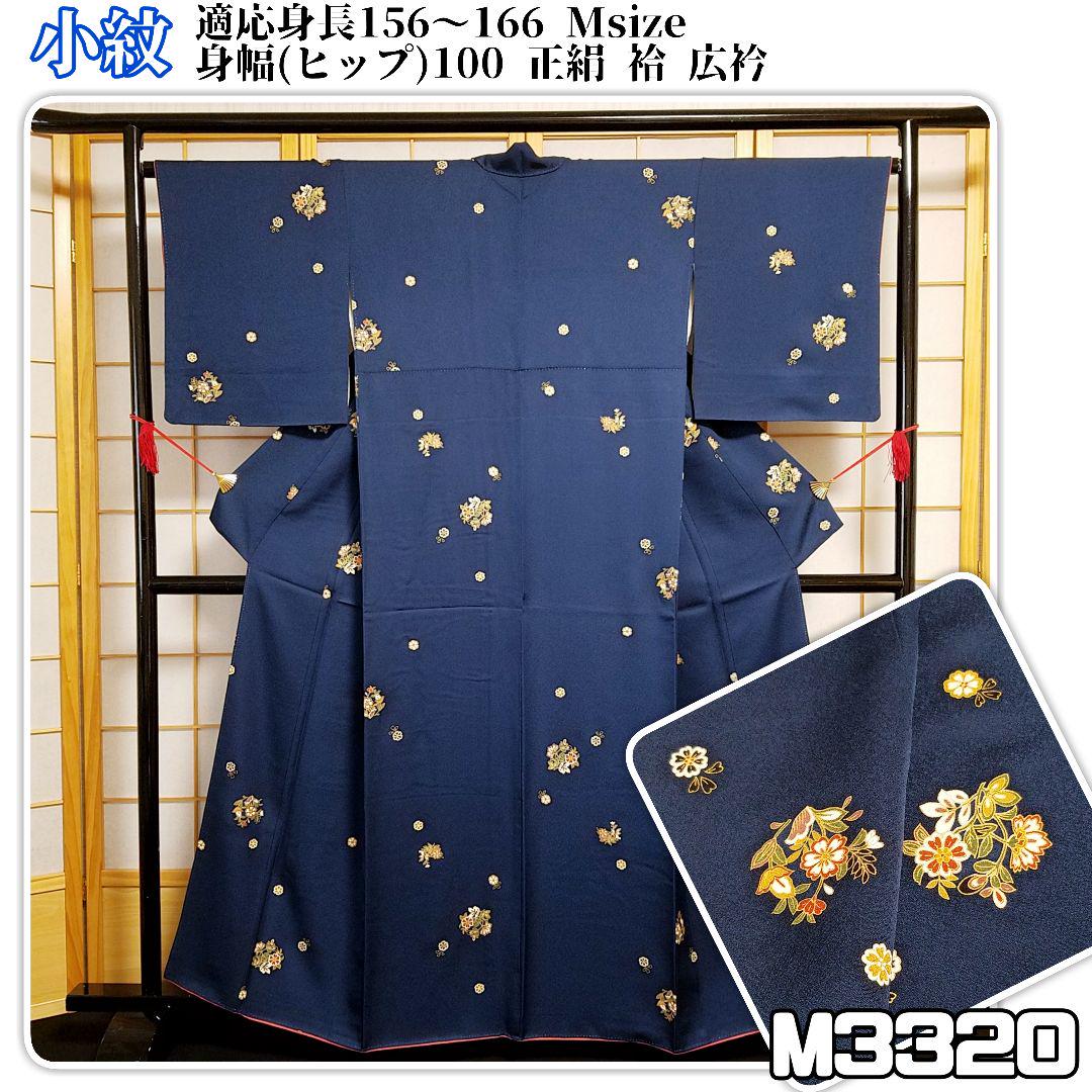 M3320【着物と帯 京月花】■お仕立て上がり紺に花丸文様友禅正絹小紋袷広衿■