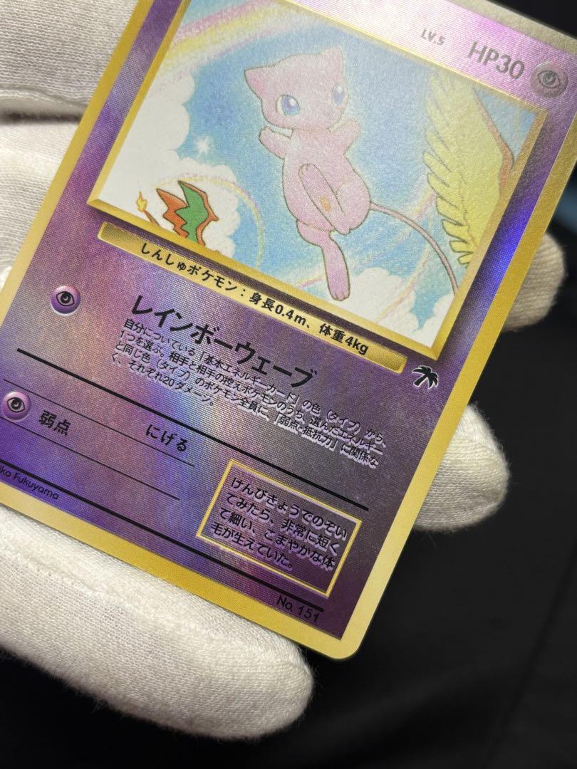 ポケモンカード ミュウ 旧裏 サザンアイランド
