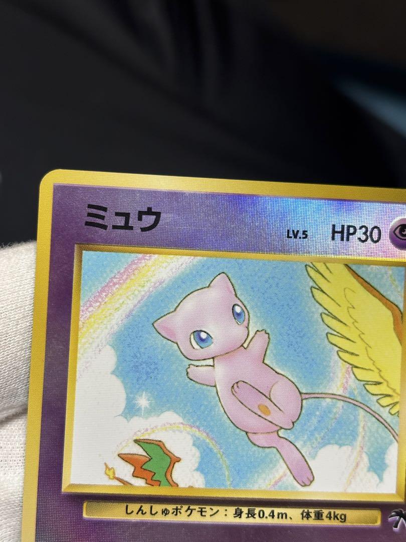 ポケモンカード ミュウ 旧裏 サザンアイランド