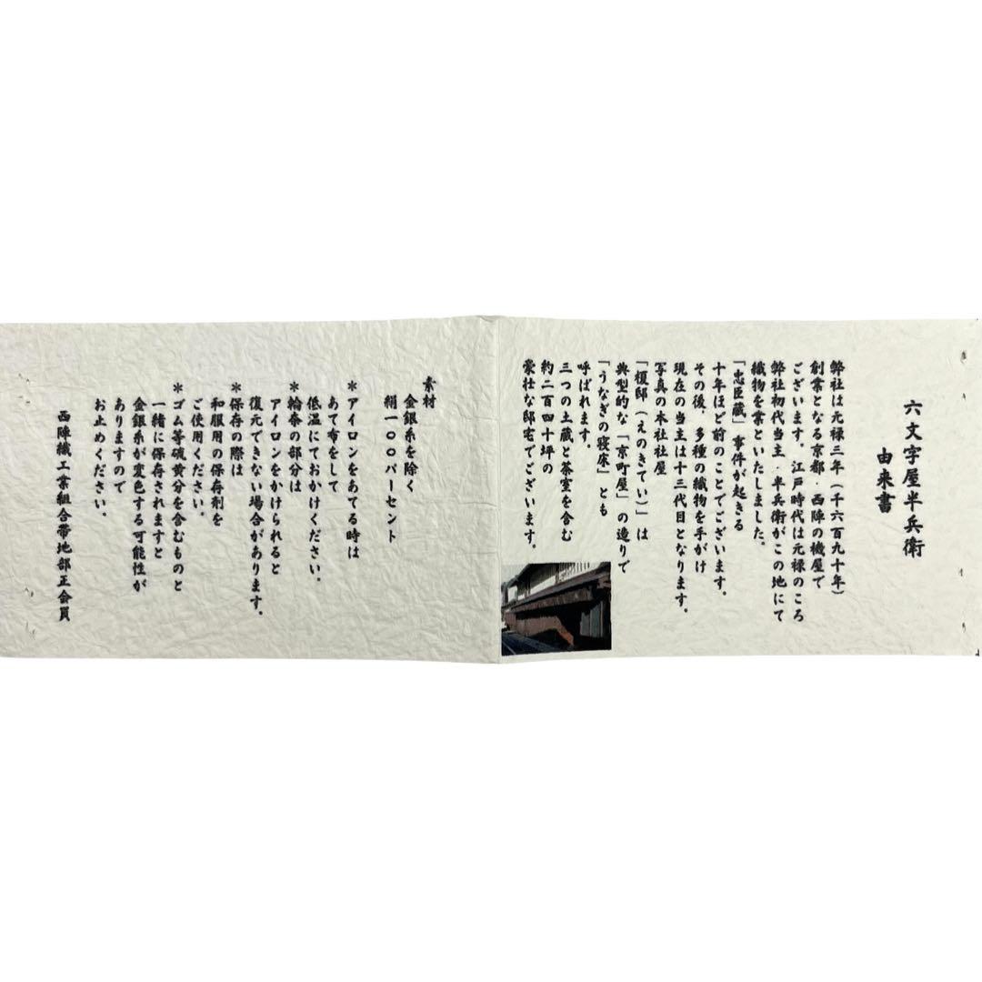 六文字屋半兵衛