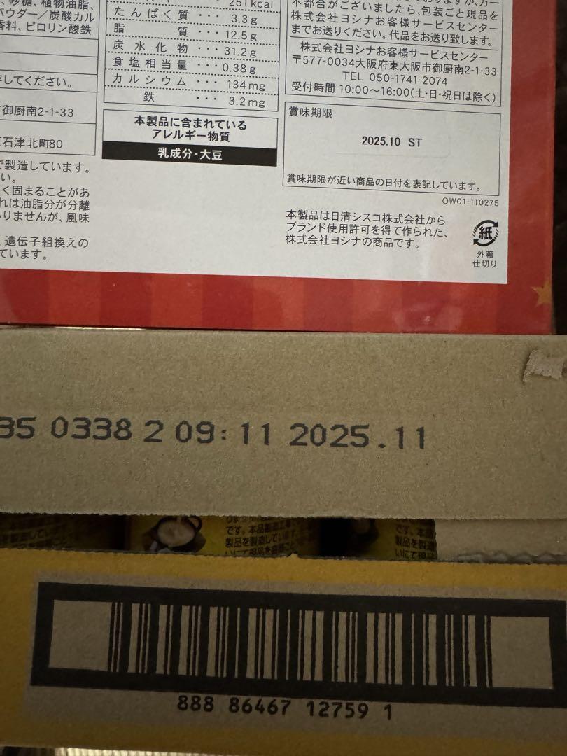 【ミキ】絶対お得！ 早い者勝ち お菓子 まとめ売りセット
