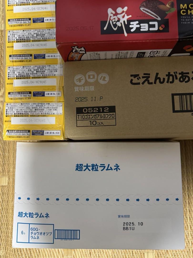 【ミキ】絶対お得！ 早い者勝ち お菓子 まとめ売りセット