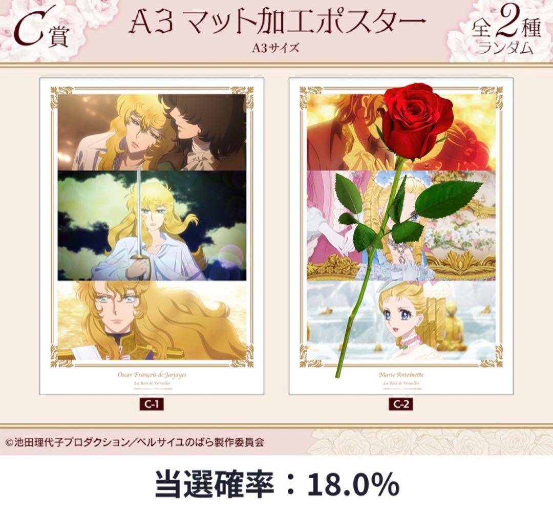 ベルサイユのばら　オンラインくじ　A賞　オスカル　プレート ベルサイユのばらオンラインくじA賞オスカルプレート