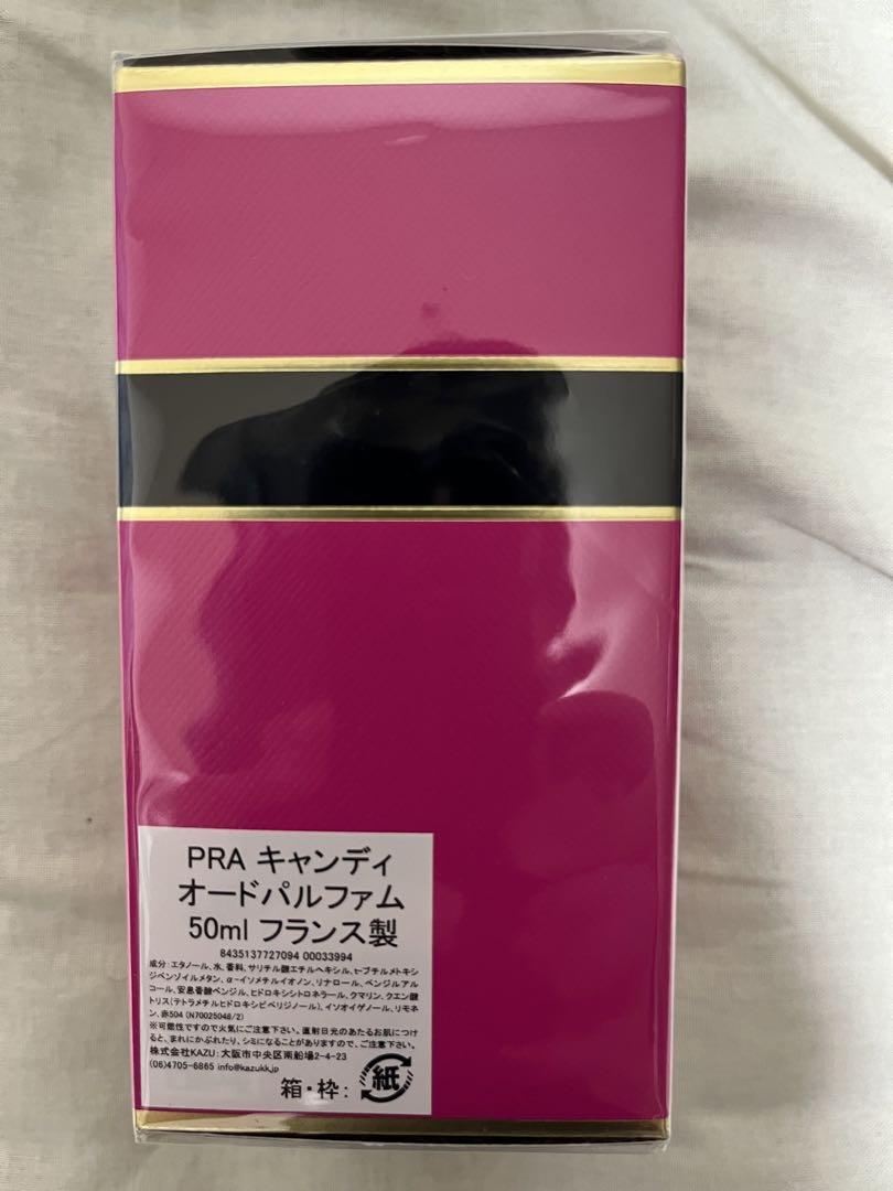 新品未開封　PRADA プラダキャンディ　オードパルファム 50ml フランス製