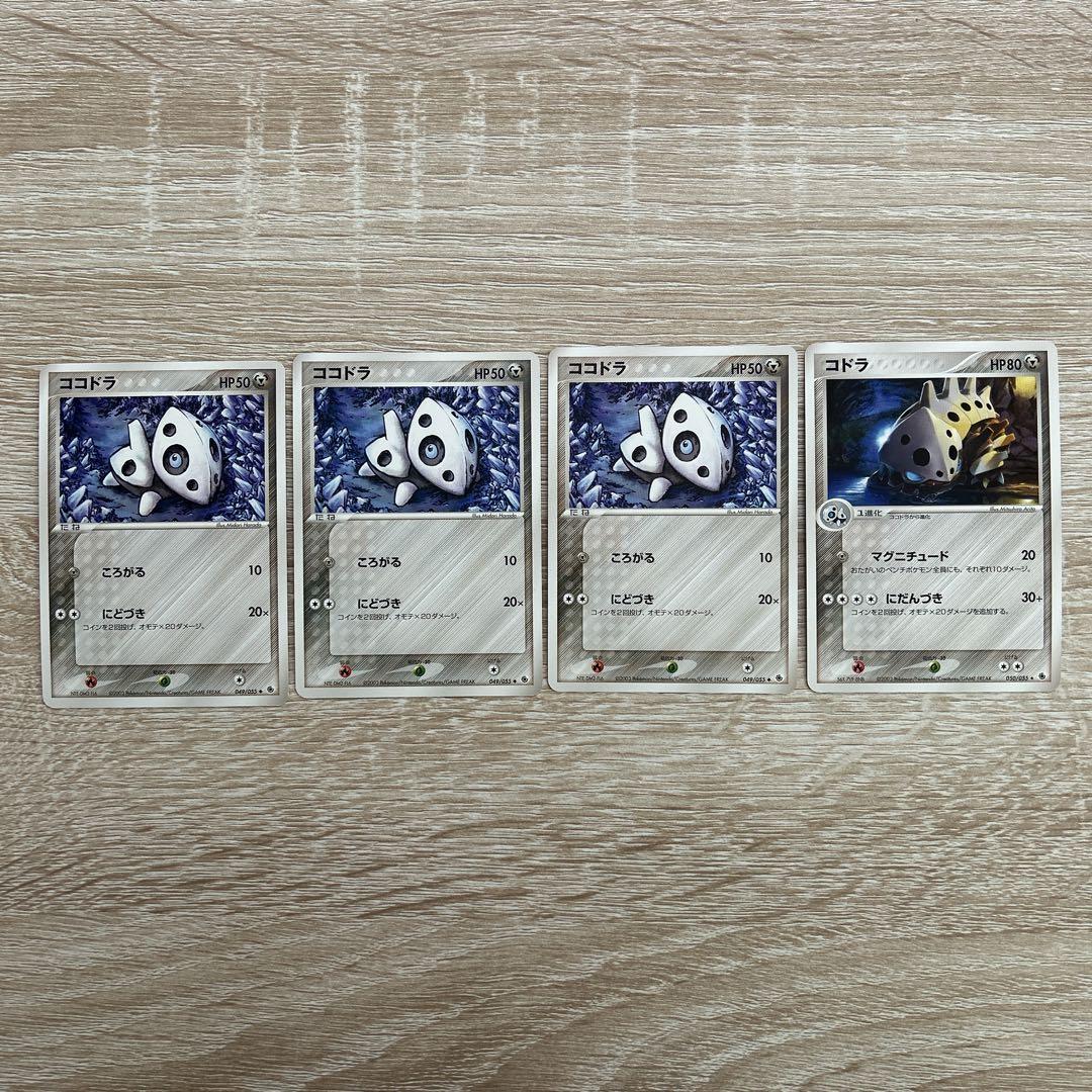 ポケットモンスターカード212枚