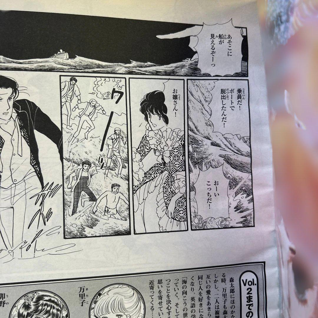 大和和紀DREAM ヨコハマ物語・はいからさんが通る 全巻セット