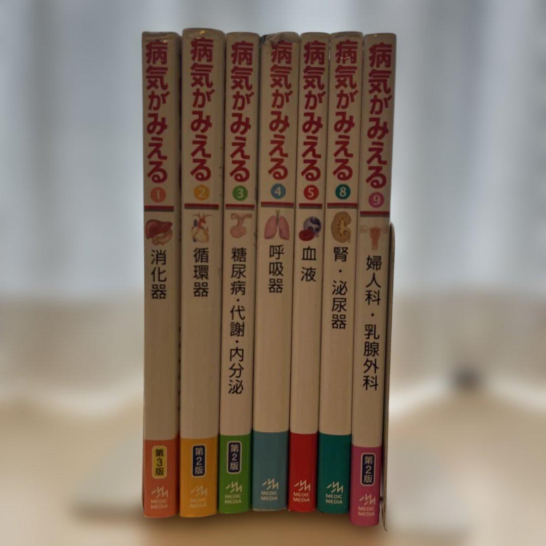 病気がみえる 7 脳・神経 | 神陵文庫