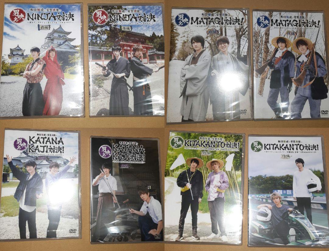 男映え DVD 8点