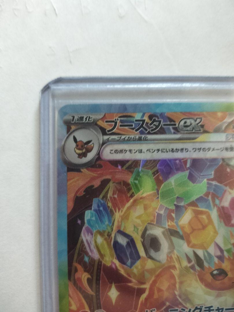 ポケモンカード イーブイ進化系セット
