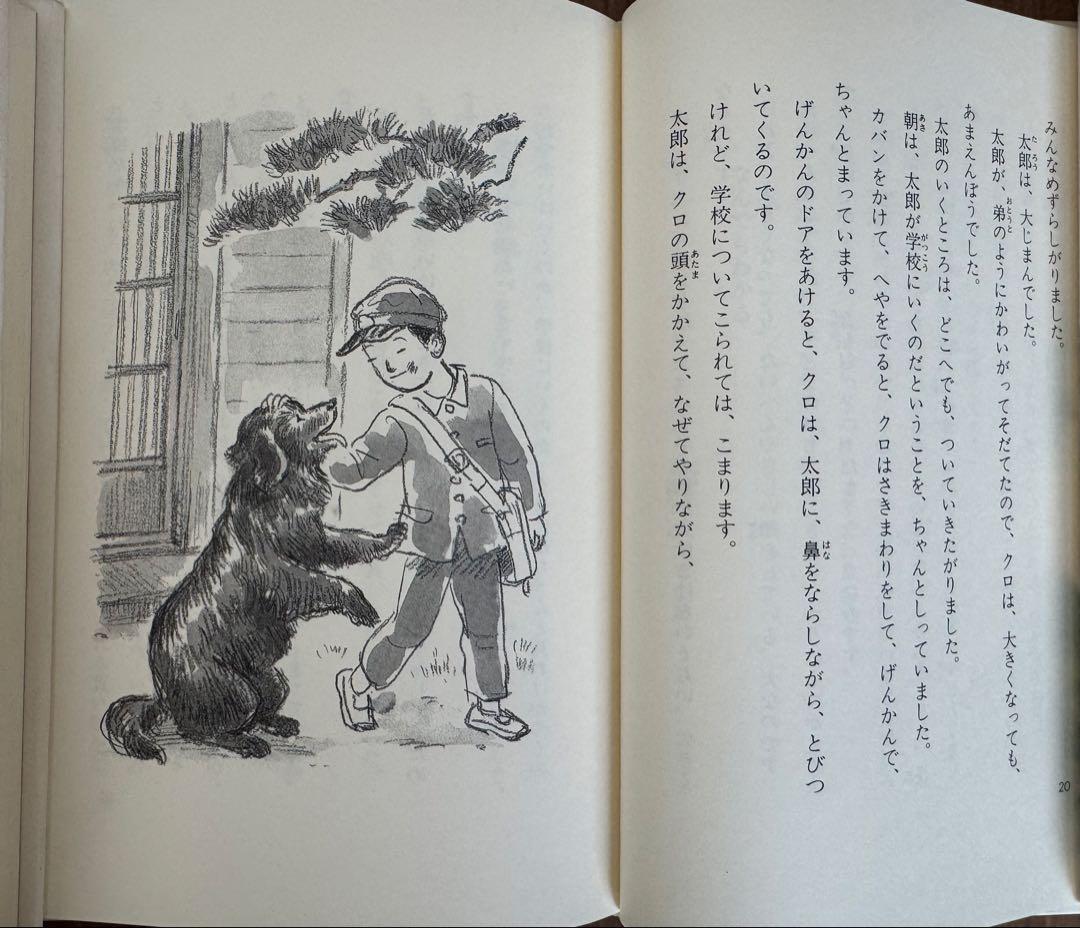 椋鳩十動物童話集 全15巻 - メルカリ