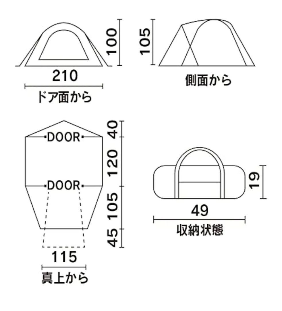 コールマン ツーリングドームST