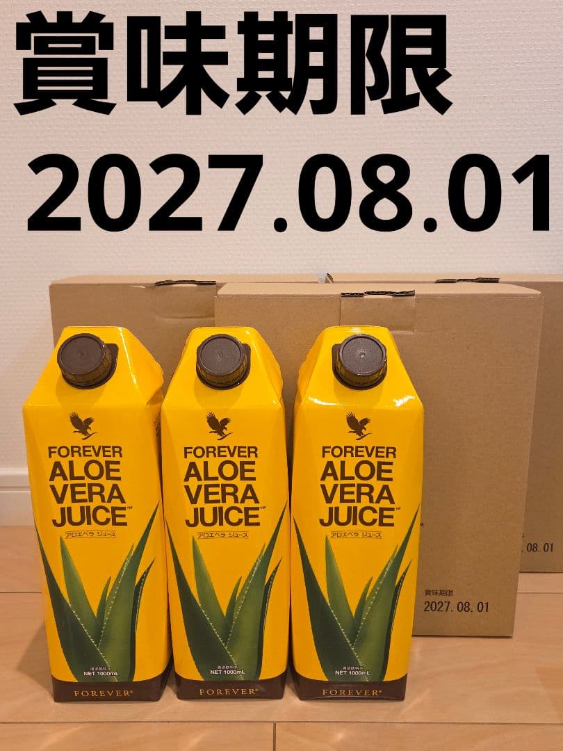 ❇️即日発送❇️FLP アロエベラジュース 1リットル×3本