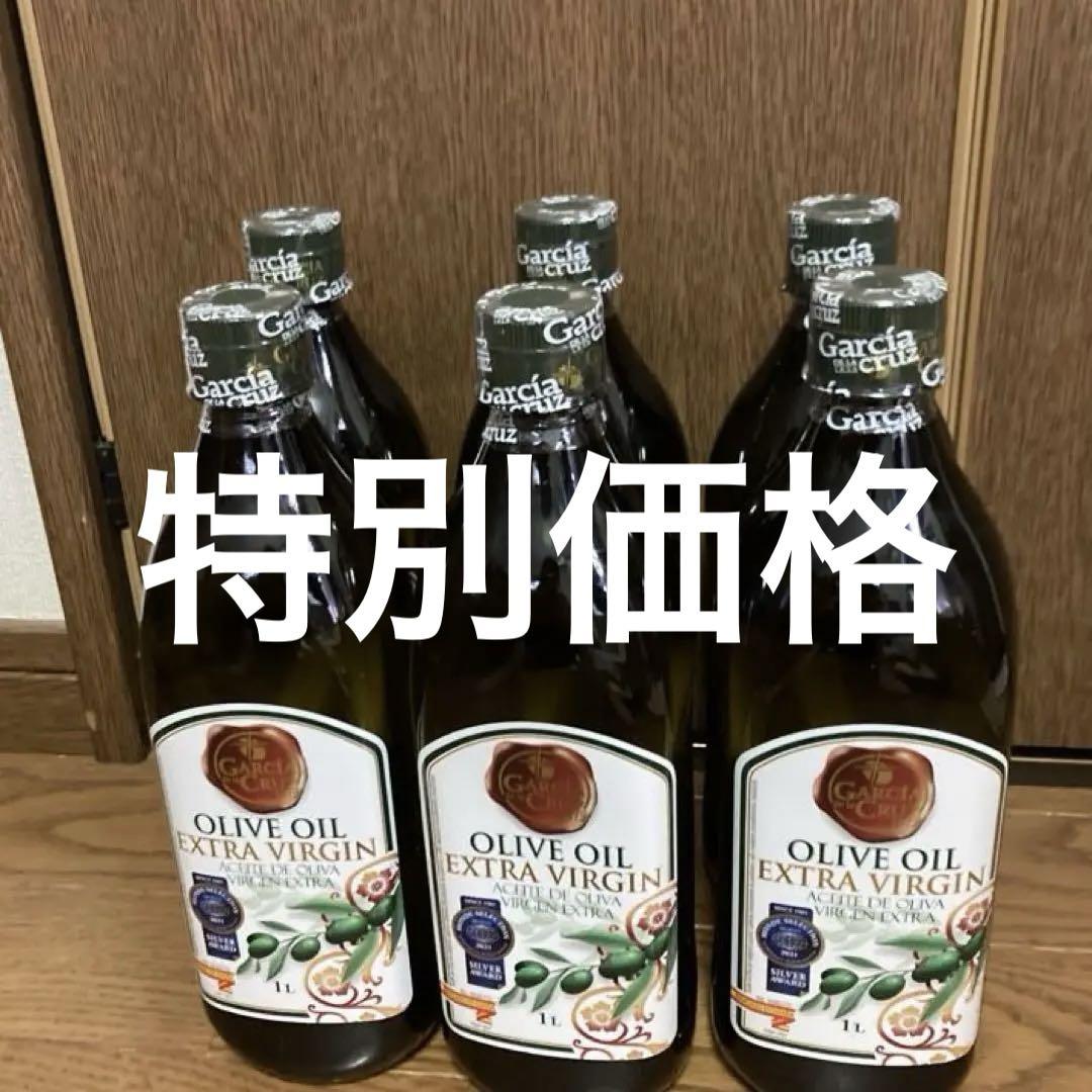 ガルシア　オリーブオイル　1,000ml×6本セット