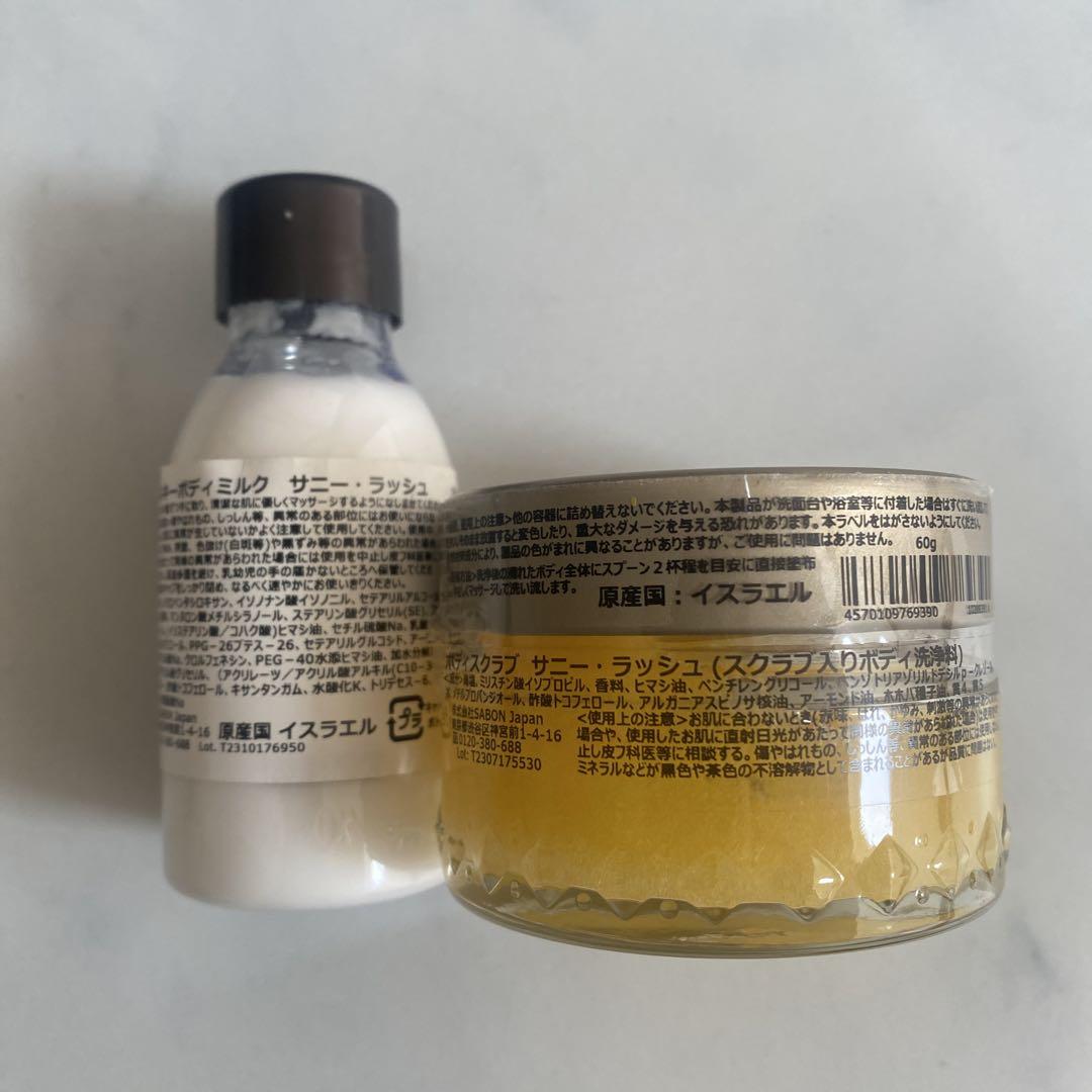 シルキーボディミルク & Eau de Parfum セット SABON サボン シルキーボディミルク 50ml×4本セット(200ml