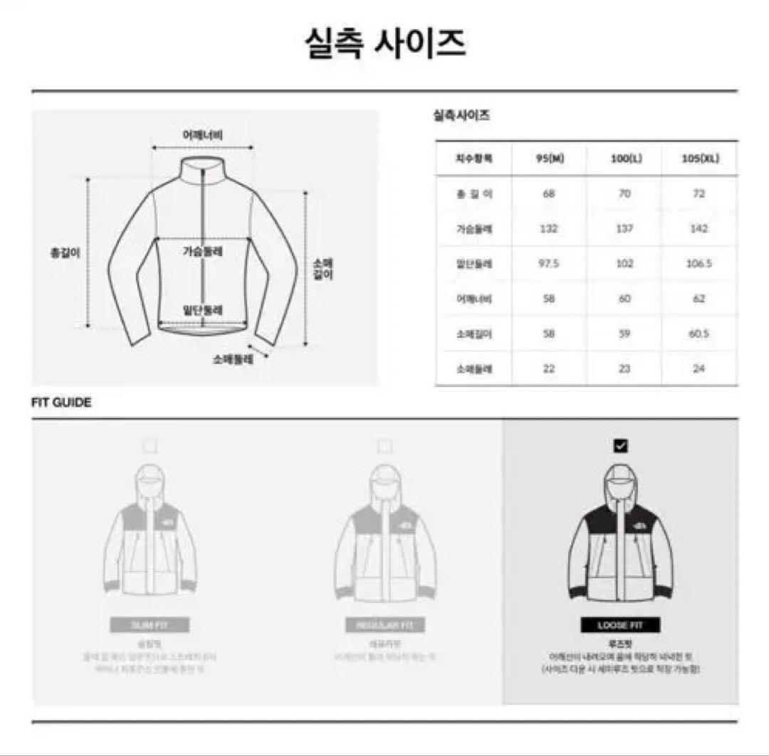 韓国ノースフェイス ヴィランカラージャケット Lサイズ 新品未使用 ブルゾン