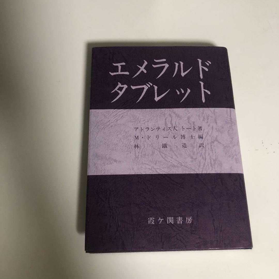A   生きるための日本史 あなたを苦しめる〈立場〉主義の正体 A 生きるための日本史 あなたを苦しめる〈立場〉主義の正体