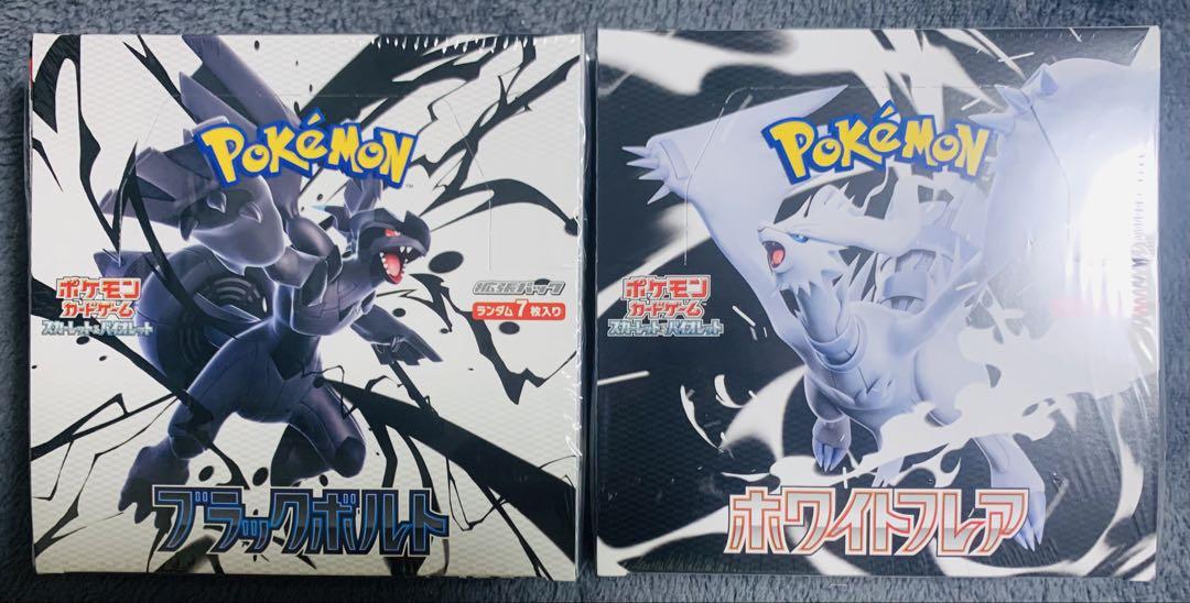 ポケモンカード ホワイト&ブラック 新品未開封 各1BOX シュリンク付 ポケモンカード ホワイトフレア 1BOX ブラックボルト 1BOX