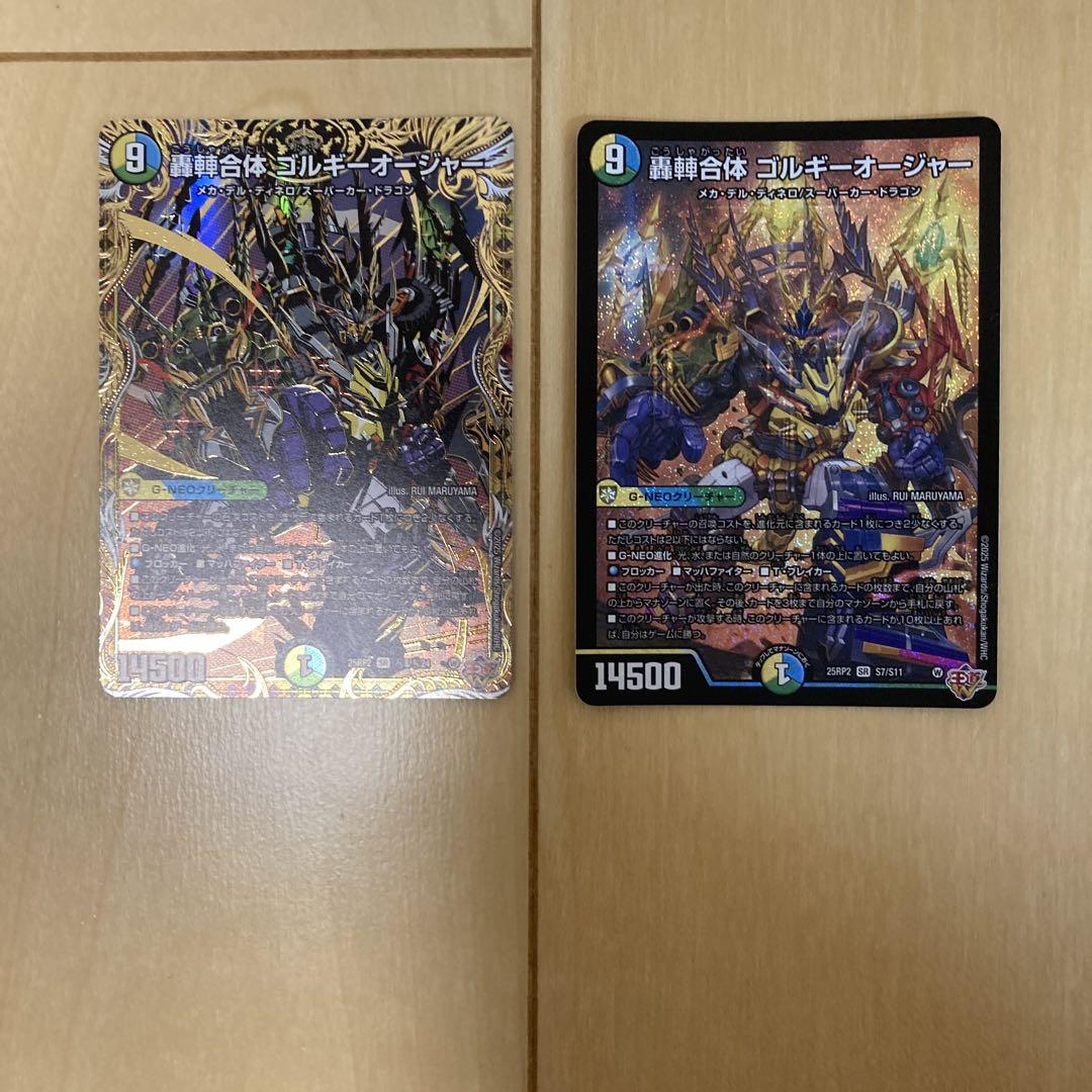ど*ー様 轟軸合体ゴルギーオージャー シークレット おまけ付き 轟シャ合体ゴルギーオージャー【SR】{25RP2S7/S11}《多