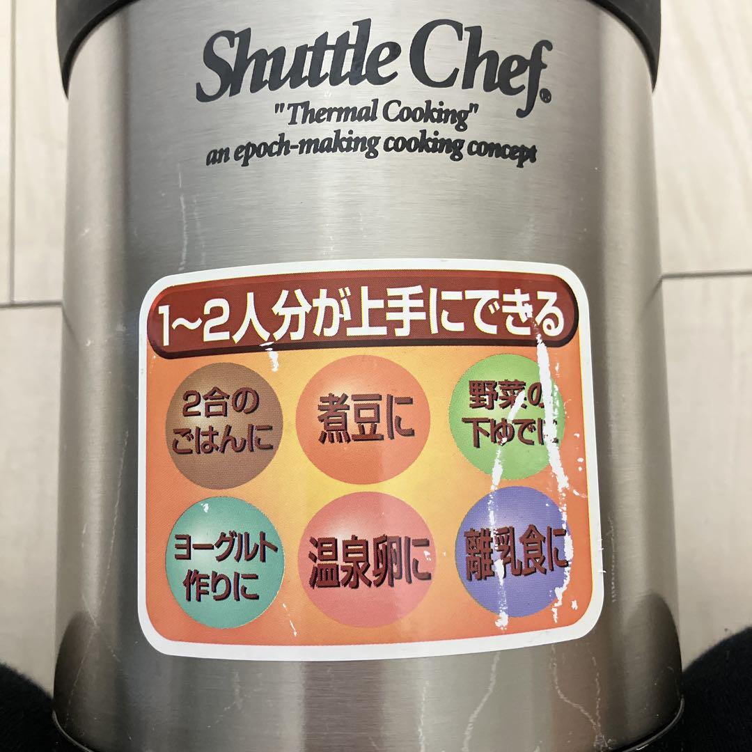 【中古】THERMOSサーモス真空保温調理器シャトルシェフmini
