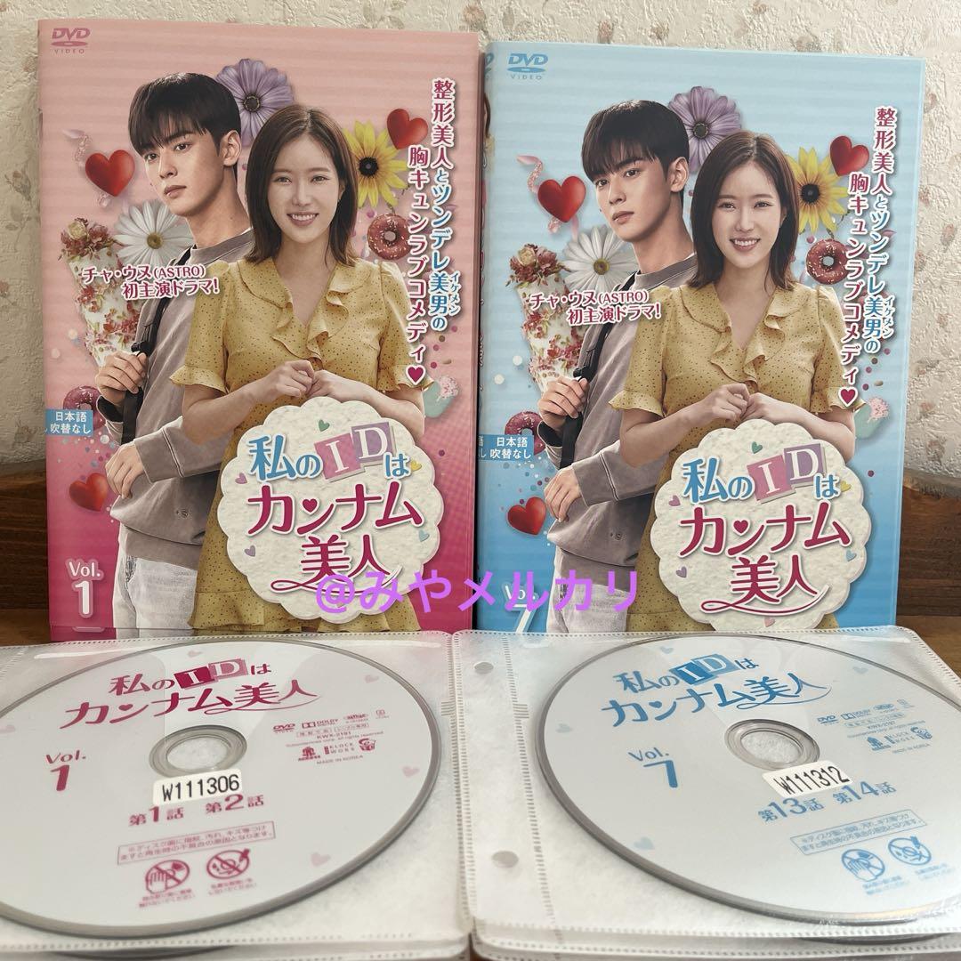 韓国ドラマ】 私のIDはカンナム美人 【レンタル落ちDVD全12巻