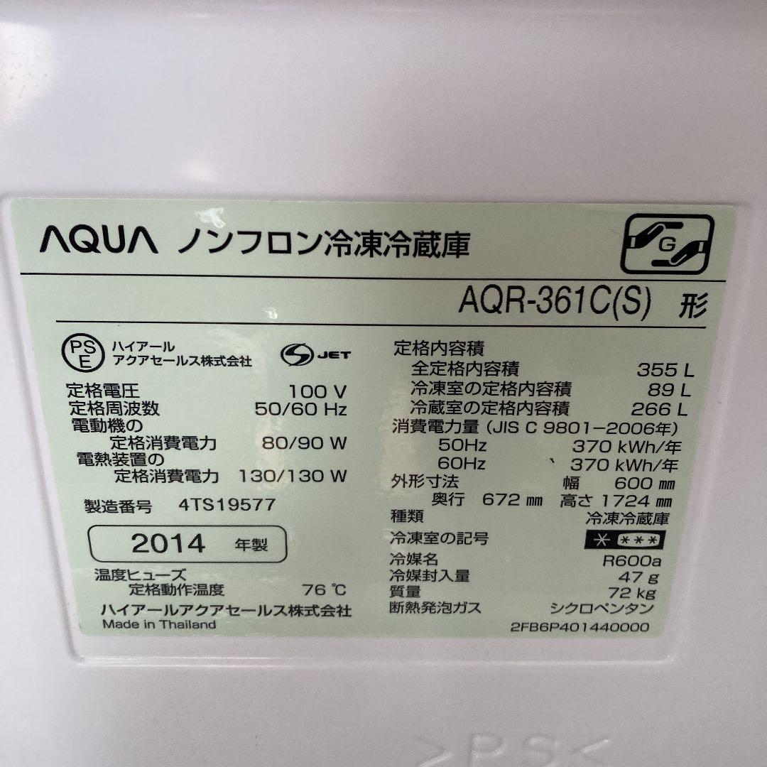 メーカー公式ショップ】 AQUA AQR-361C(S) 冷蔵庫 生活家電¥15,985-yasperfumes.com メーカー公式ショップ】 AQUA AQR-361C(S) 冷蔵庫 生活家電¥15,985-yasperfumes.com