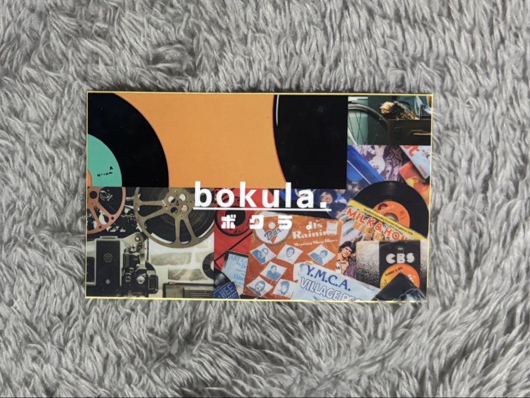 bokula. 美談にしないで　未開封＆サイン入りCD＋ステッカー