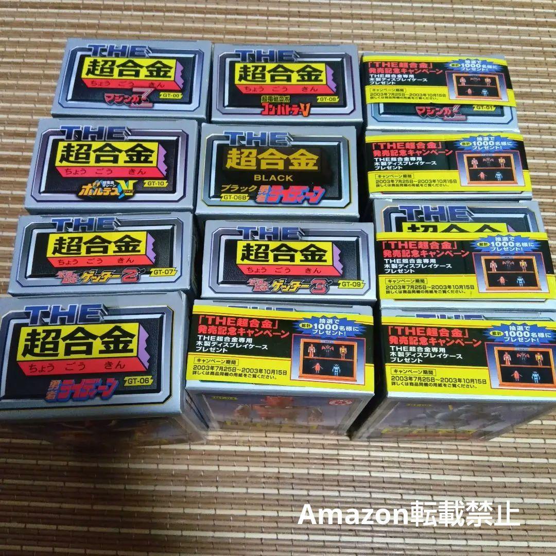 【新品未開封】THE 超合金 フィギュア 全12種フルコンプセット バンダイ