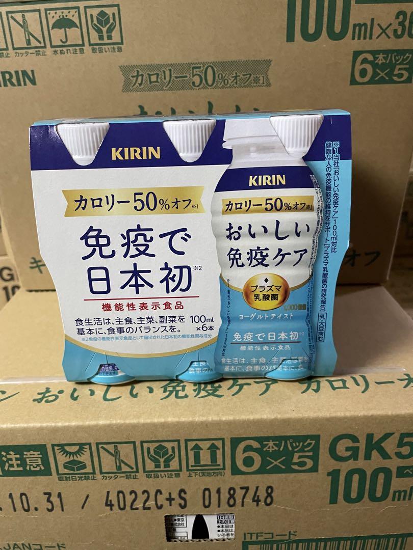 おいしい免疫ケア　睡眠の質の向上1ケース カロリー50％オフ1ケース