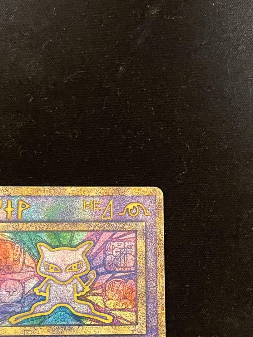 【大特価】古代ミュウ　初期エラー版　nintedo プロモ