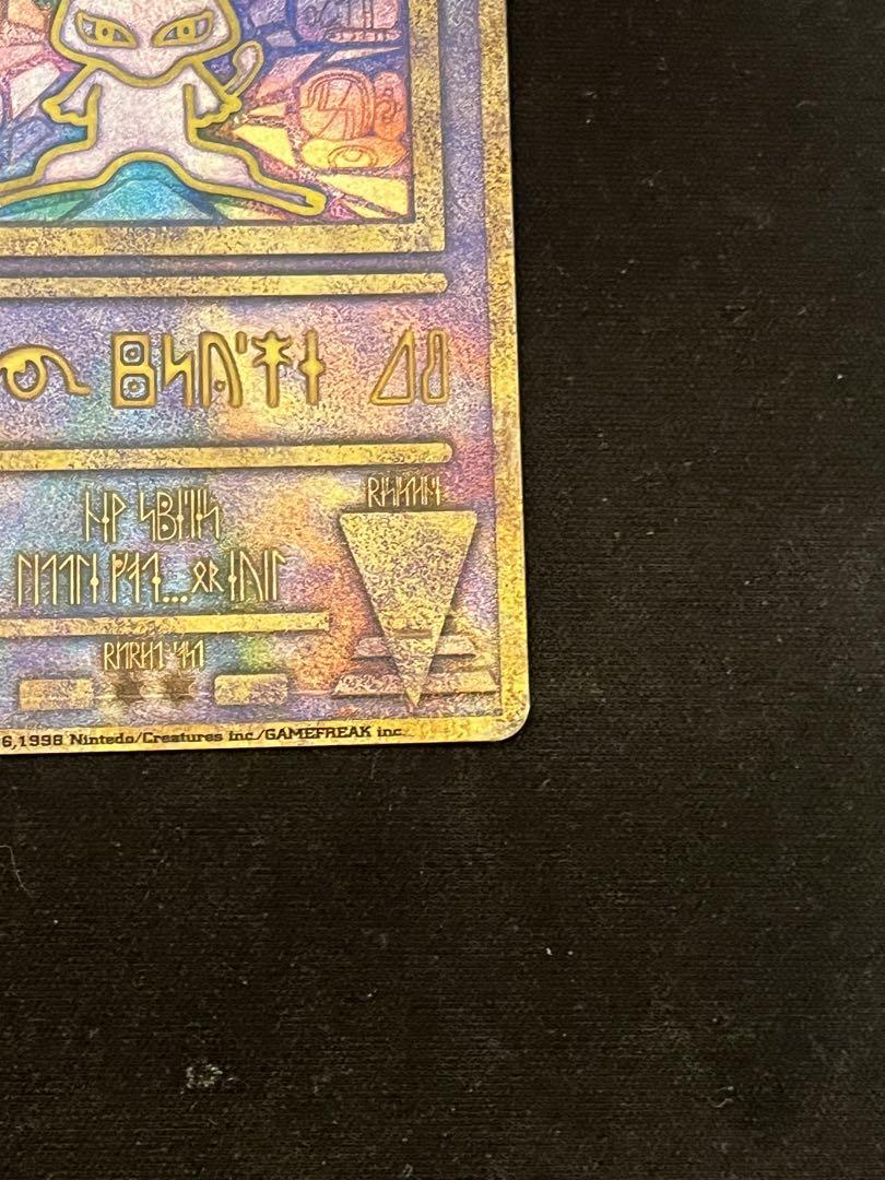 【大特価】古代ミュウ　初期エラー版　nintedo プロモ