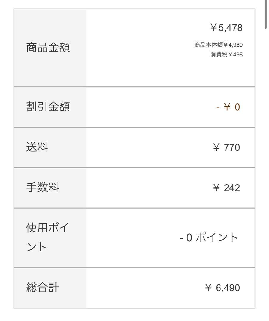 【ロク様】ウィッグオーダーページ