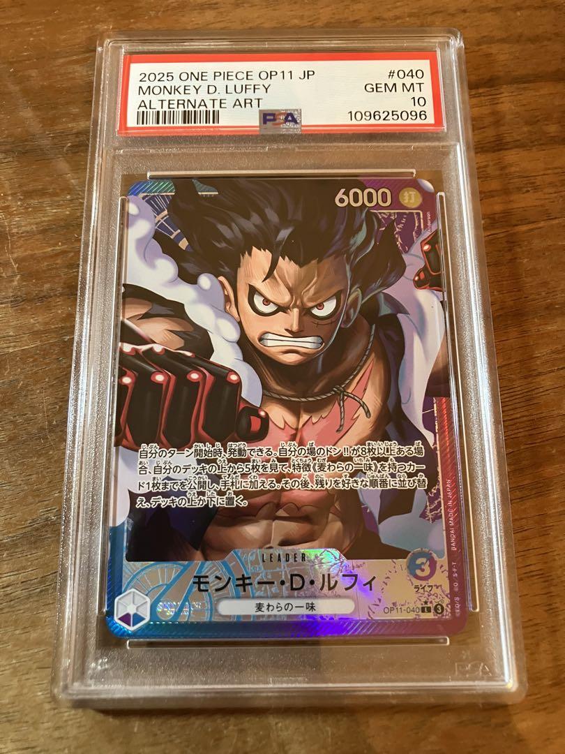 PSA10 ワンピースカード ルフィ リーダーパラレル 神速の拳