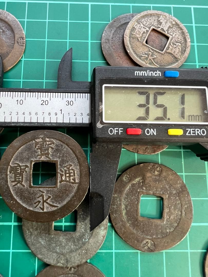 穴銭　日本銭　宝永通宝　磨輪銭折ニ様　13枚まとめロット