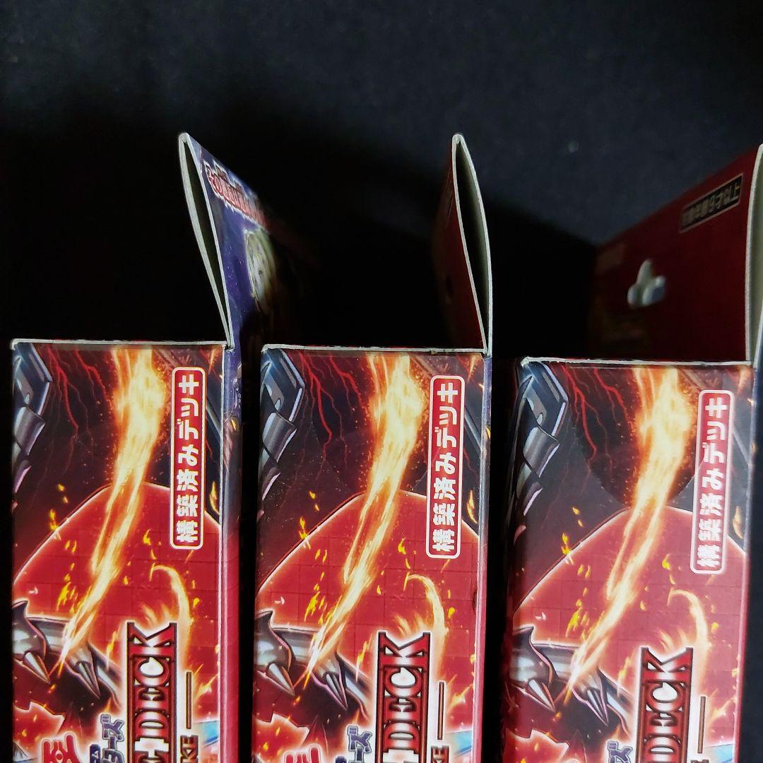 【ひつじ商店】遊戯王　ストラクチャーデッキアルバストライク　未開封３箱