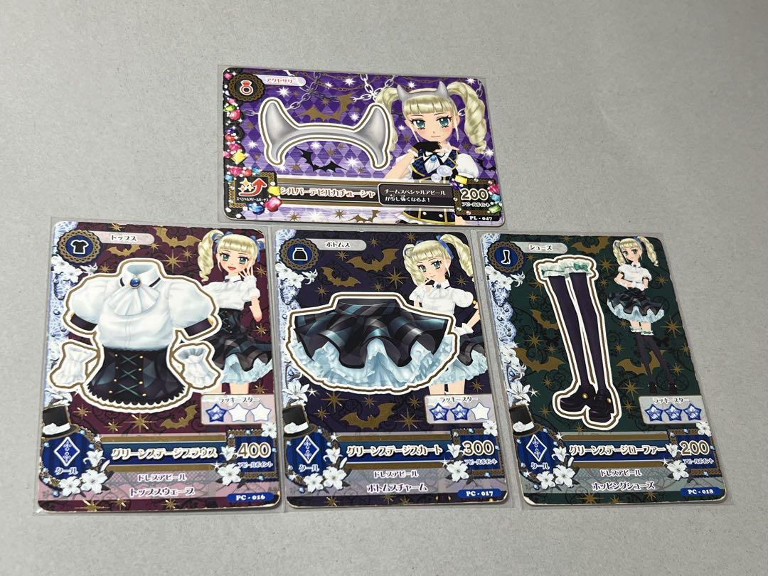 台湾版 アイカツカード 藤堂ユリカ グリーンステージ シルバー