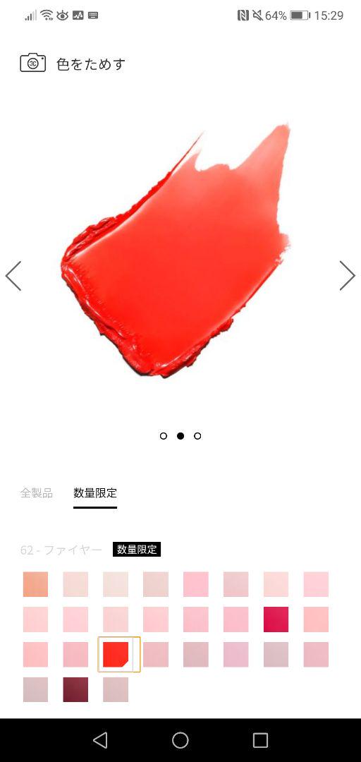 CHANEL シャネル  ルージュココフラッシュ　限定　完売品 62